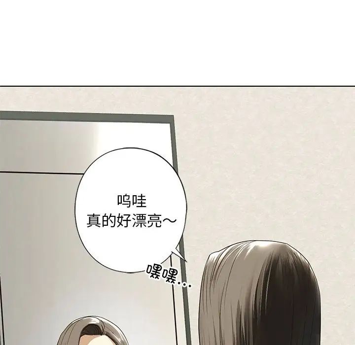 《我的继姐》漫画最新章节第4话免费下拉式在线观看章节第【83】张图片