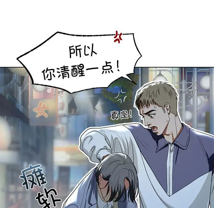 《我的继姐》漫画最新章节第4话免费下拉式在线观看章节第【108】张图片