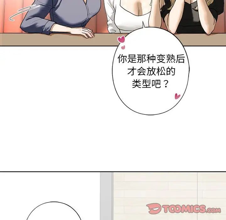 《我的继姐》漫画最新章节第5话免费下拉式在线观看章节第【147】张图片