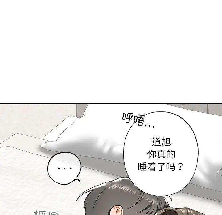 《我的继姐》漫画最新章节第5话免费下拉式在线观看章节第【98】张图片