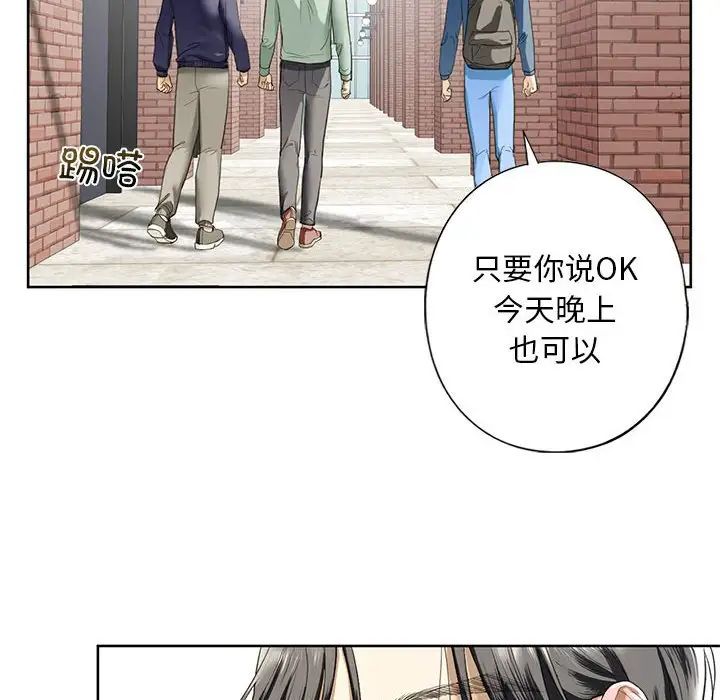 《我的继姐》漫画最新章节第5话免费下拉式在线观看章节第【137】张图片