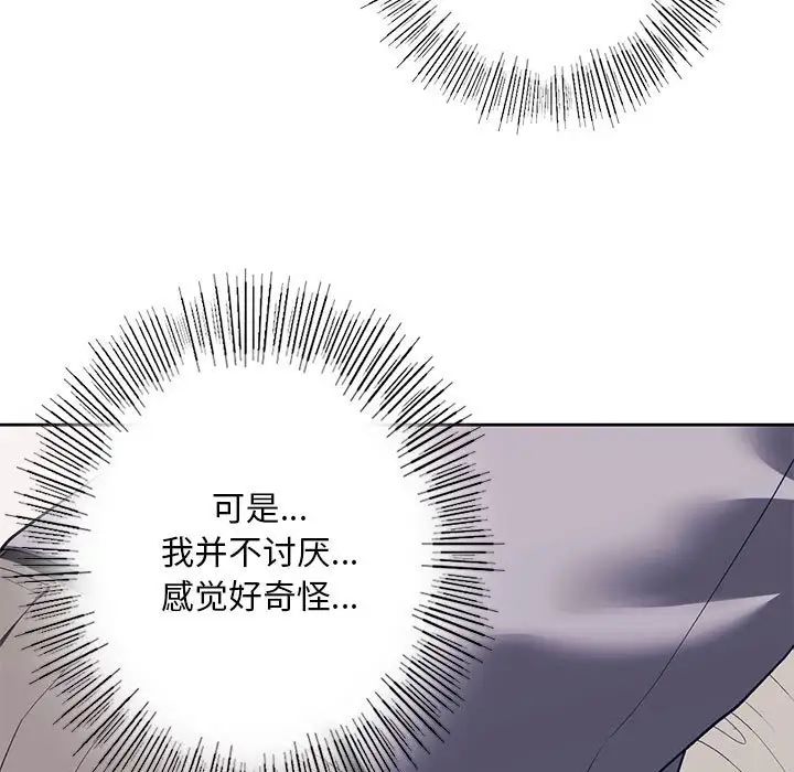 《我的继姐》漫画最新章节第5话免费下拉式在线观看章节第【69】张图片