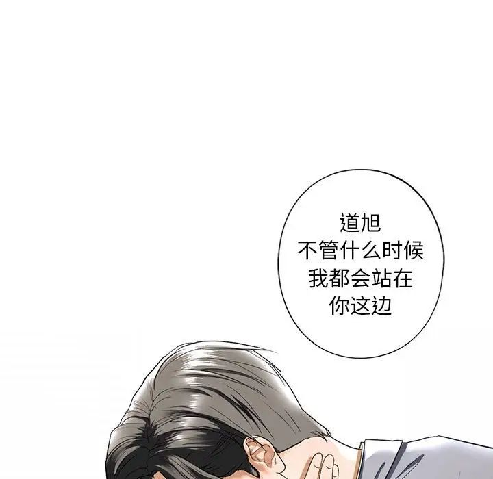 《我的继姐》漫画最新章节第5话免费下拉式在线观看章节第【31】张图片