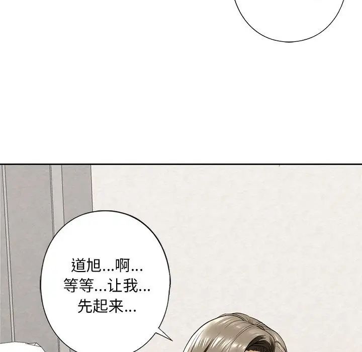 《我的继姐》漫画最新章节第5话免费下拉式在线观看章节第【100】张图片