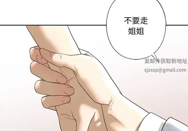 《我的继姐》漫画最新章节第5话免费下拉式在线观看章节第【4】张图片