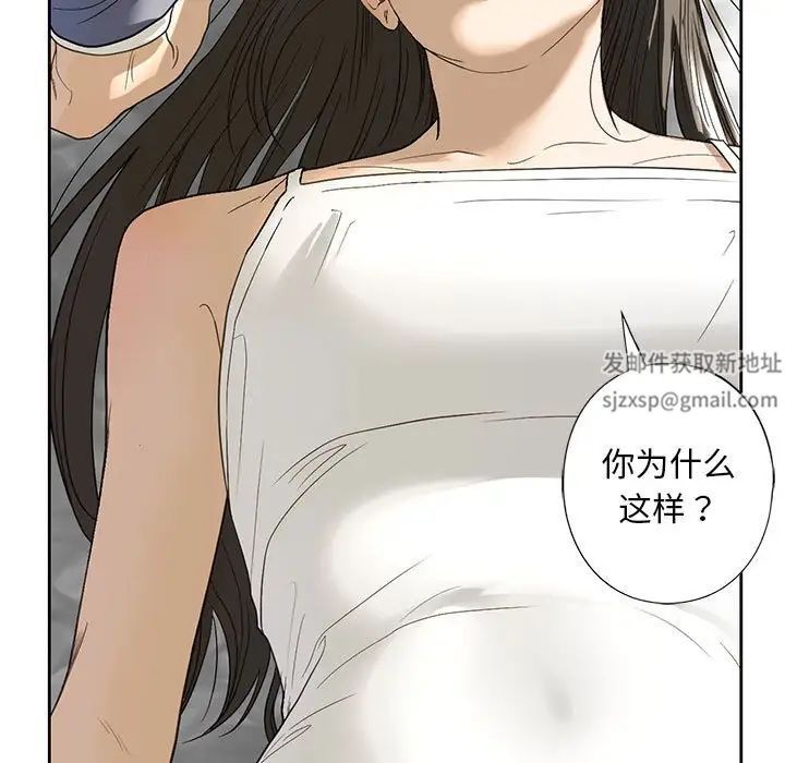 《我的继姐》漫画最新章节第5话免费下拉式在线观看章节第【25】张图片