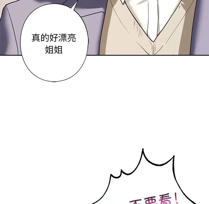 《我的继姐》漫画最新章节第5话免费下拉式在线观看章节第【79】张图片