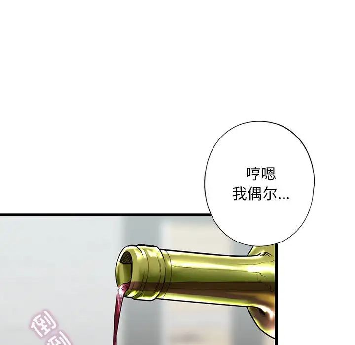 《我的继姐》漫画最新章节第7话免费下拉式在线观看章节第【35】张图片