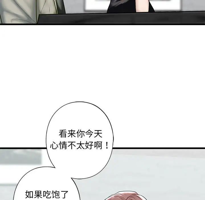 《我的继姐》漫画最新章节第7话免费下拉式在线观看章节第【45】张图片