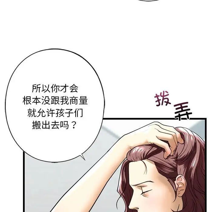 《我的继姐》漫画最新章节第7话免费下拉式在线观看章节第【33】张图片