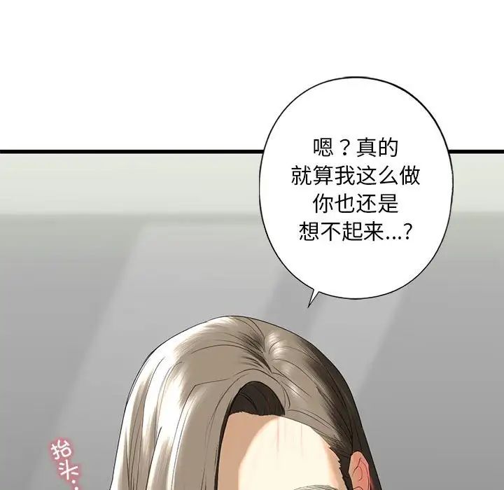 《我的继姐》漫画最新章节第7话免费下拉式在线观看章节第【152】张图片