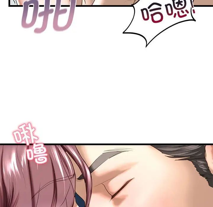 《我的继姐》漫画最新章节第7话免费下拉式在线观看章节第【73】张图片