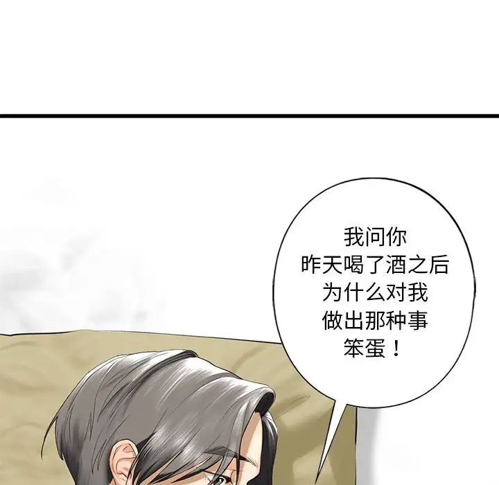 《我的继姐》漫画最新章节第7话免费下拉式在线观看章节第【131】张图片