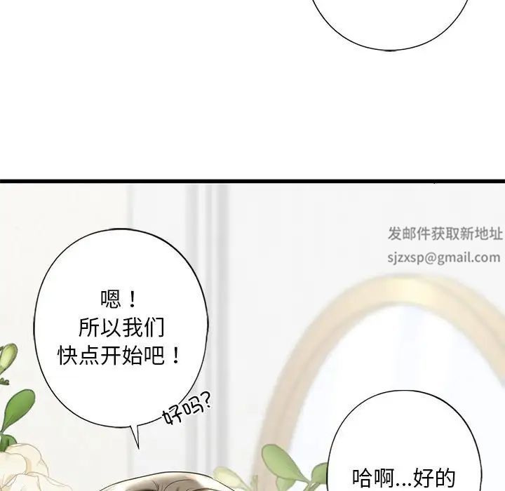 《我的继姐》漫画最新章节第7话免费下拉式在线观看章节第【15】张图片