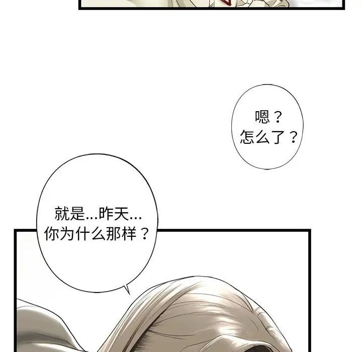 《我的继姐》漫画最新章节第7话免费下拉式在线观看章节第【125】张图片