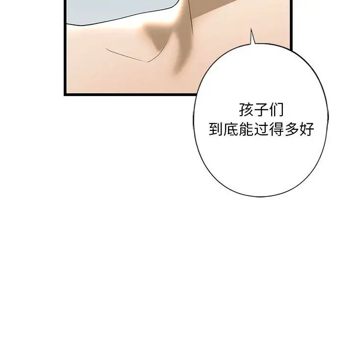 《我的继姐》漫画最新章节第7话免费下拉式在线观看章节第【104】张图片