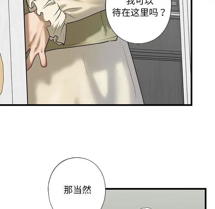 《我的继姐》漫画最新章节第7话免费下拉式在线观看章节第【113】张图片