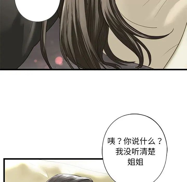 《我的继姐》漫画最新章节第7话免费下拉式在线观看章节第【129】张图片