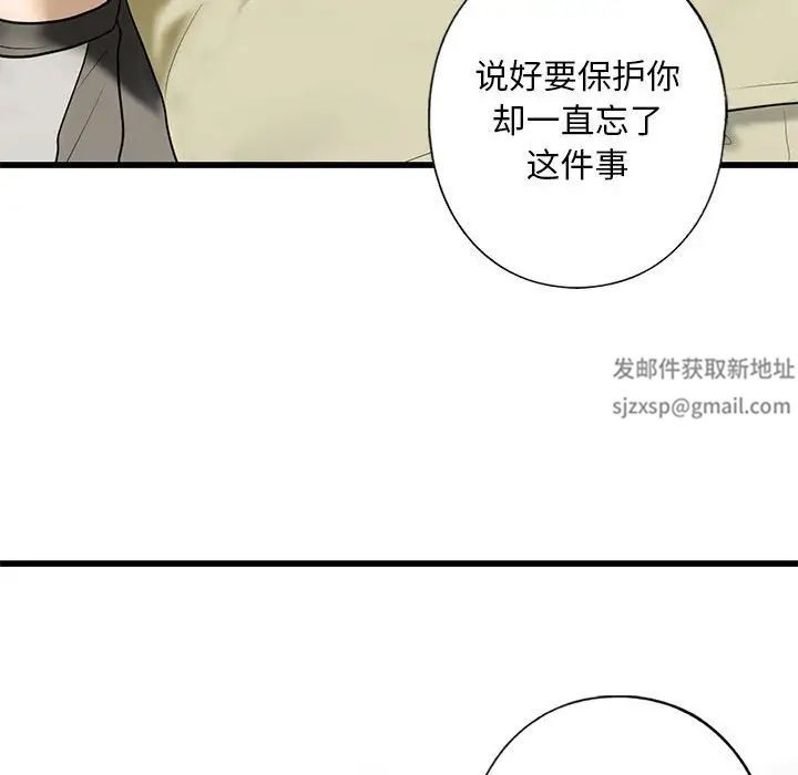 《我的继姐》漫画最新章节第7话免费下拉式在线观看章节第【121】张图片