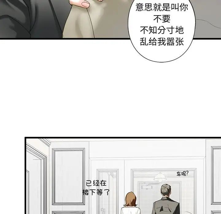 《我的继姐》漫画最新章节第7话免费下拉式在线观看章节第【5】张图片