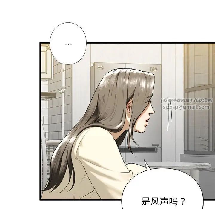 《我的继姐》漫画最新章节第9话免费下拉式在线观看章节第【56】张图片