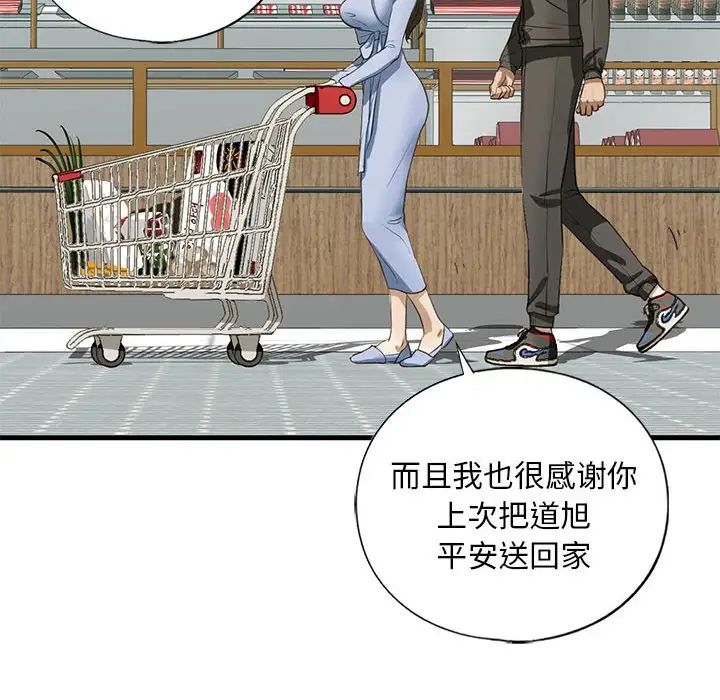 《我的继姐》漫画最新章节第9话免费下拉式在线观看章节第【169】张图片