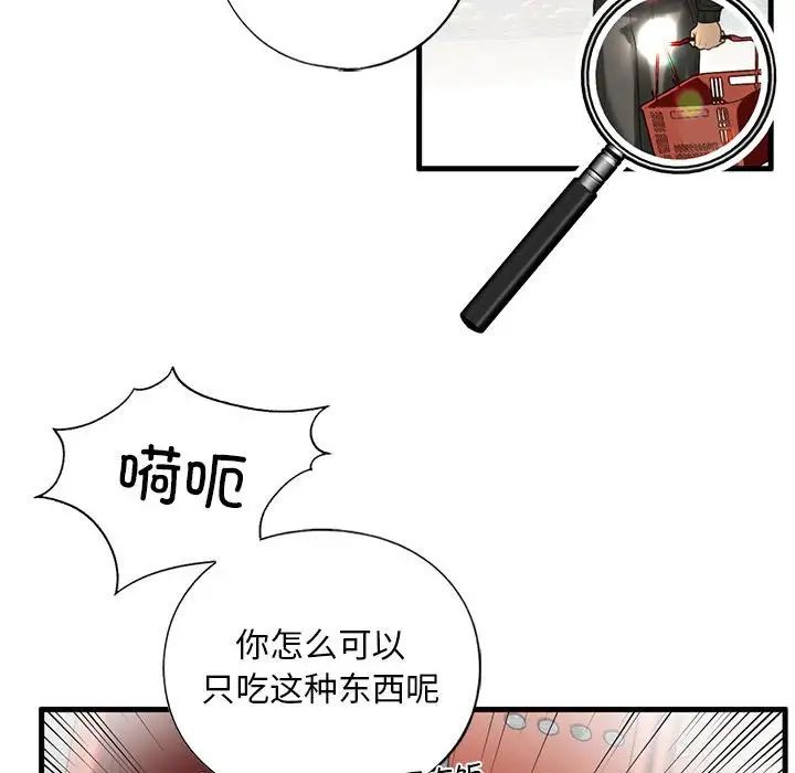 《我的继姐》漫画最新章节第9话免费下拉式在线观看章节第【166】张图片