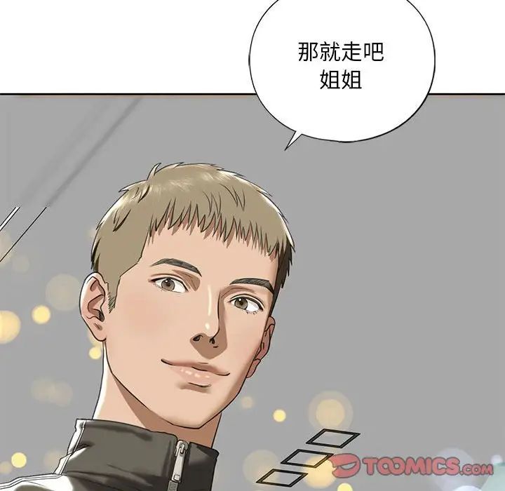 《我的继姐》漫画最新章节第9话免费下拉式在线观看章节第【180】张图片