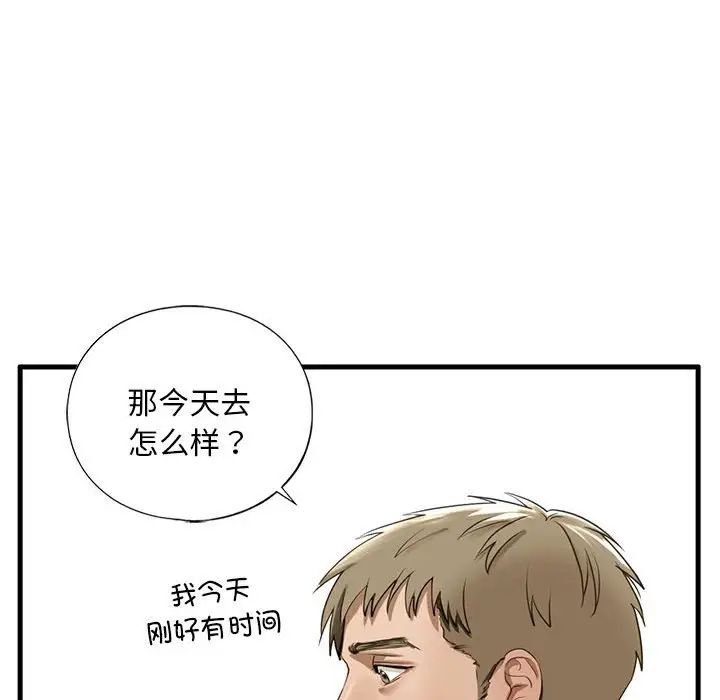 《我的继姐》漫画最新章节第9话免费下拉式在线观看章节第【170】张图片