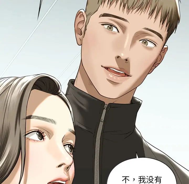 《我的继姐》漫画最新章节第9话免费下拉式在线观看章节第【175】张图片