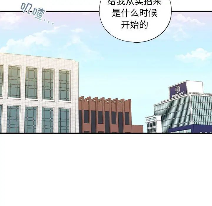 《我的继姐》漫画最新章节第9话免费下拉式在线观看章节第【138】张图片