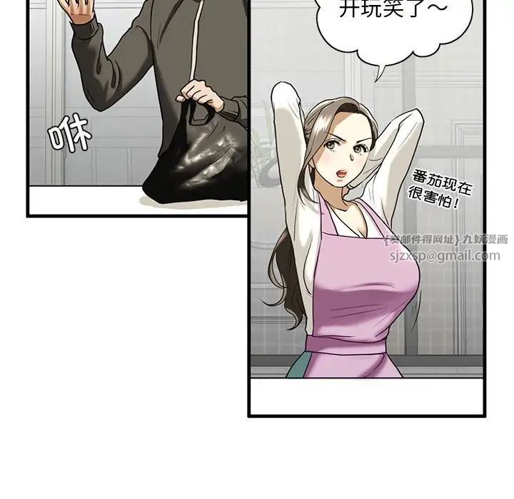 《我的继姐》漫画最新章节第10话免费下拉式在线观看章节第【74】张图片