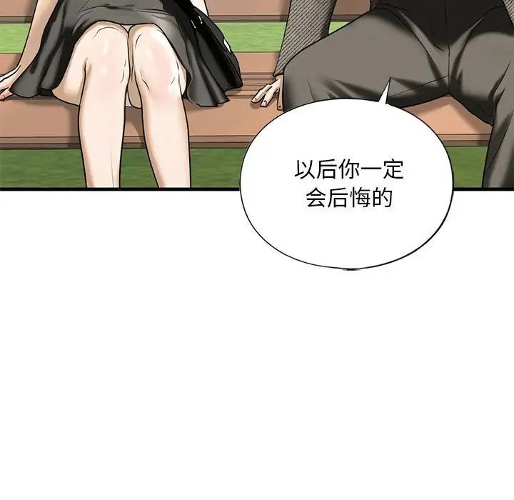 《我的继姐》漫画最新章节第10话免费下拉式在线观看章节第【42】张图片