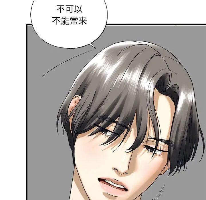 《我的继姐》漫画最新章节第10话免费下拉式在线观看章节第【114】张图片