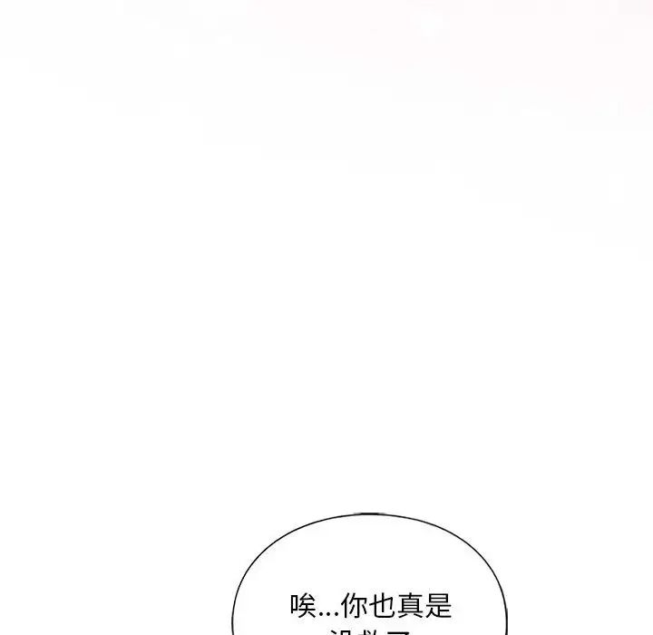 《我的继姐》漫画最新章节第10话免费下拉式在线观看章节第【40】张图片