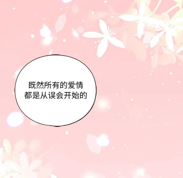 《我的继姐》漫画最新章节第10话免费下拉式在线观看章节第【38】张图片