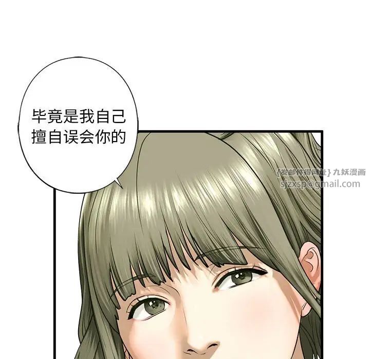 《我的继姐》漫画最新章节第10话免费下拉式在线观看章节第【43】张图片