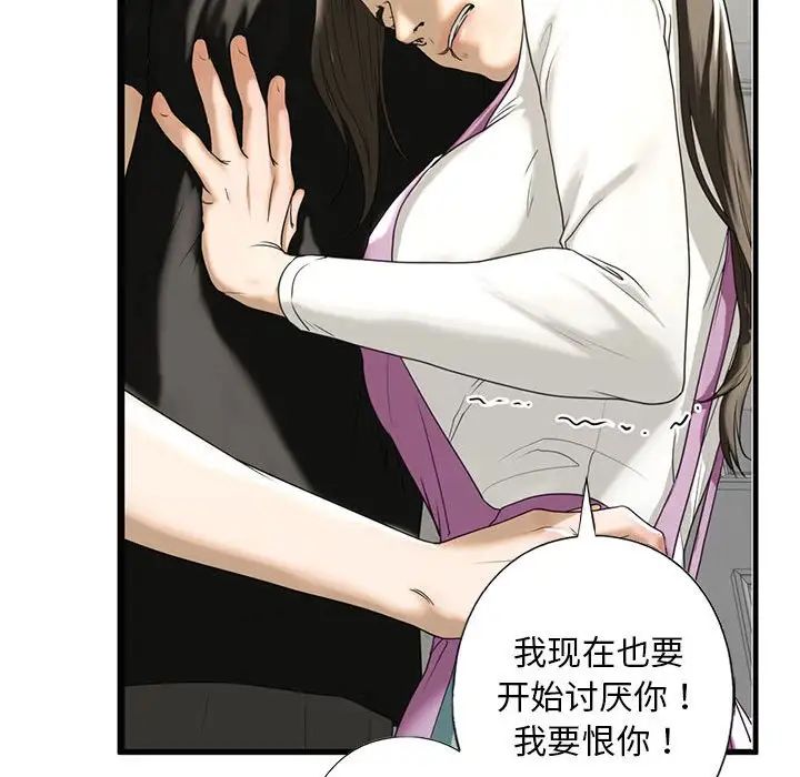 《我的继姐》漫画最新章节第10话免费下拉式在线观看章节第【158】张图片