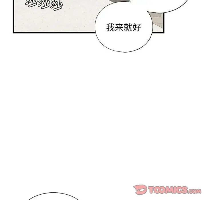 《我的继姐》漫画最新章节第10话免费下拉式在线观看章节第【84】张图片