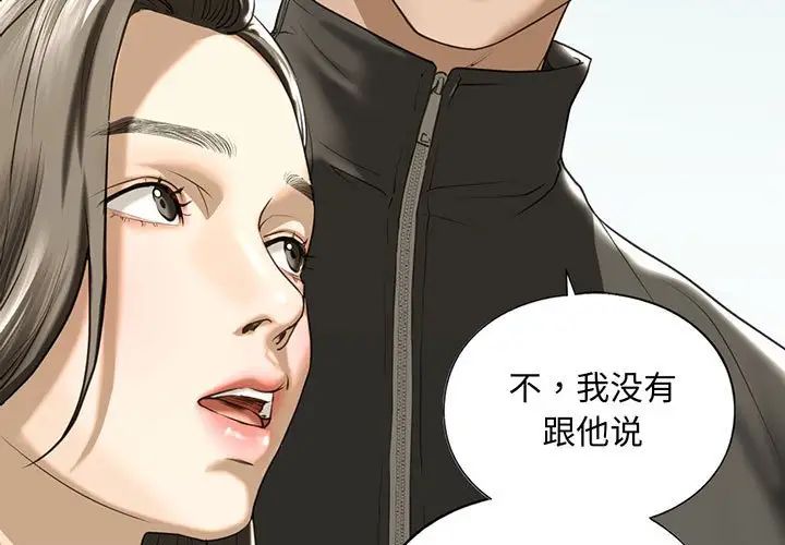 《我的继姐》漫画最新章节第10话免费下拉式在线观看章节第【3】张图片