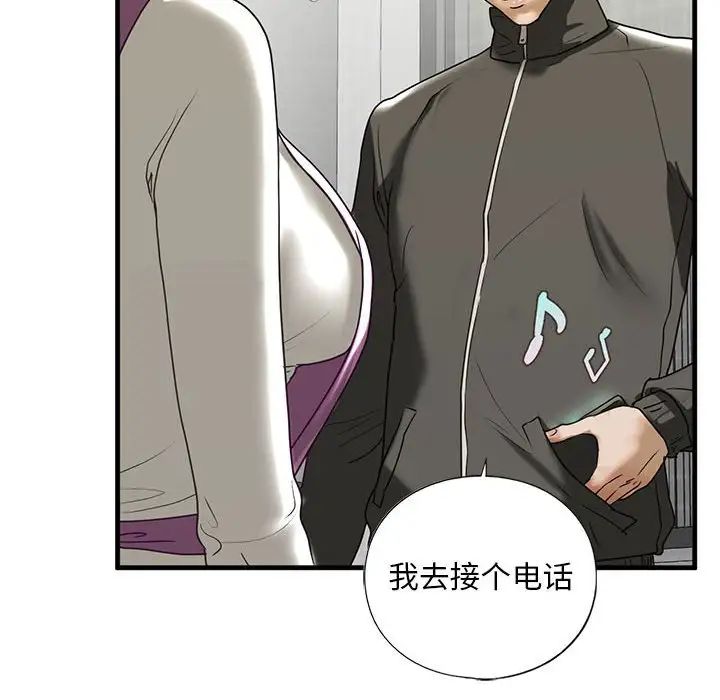 《我的继姐》漫画最新章节第10话免费下拉式在线观看章节第【95】张图片