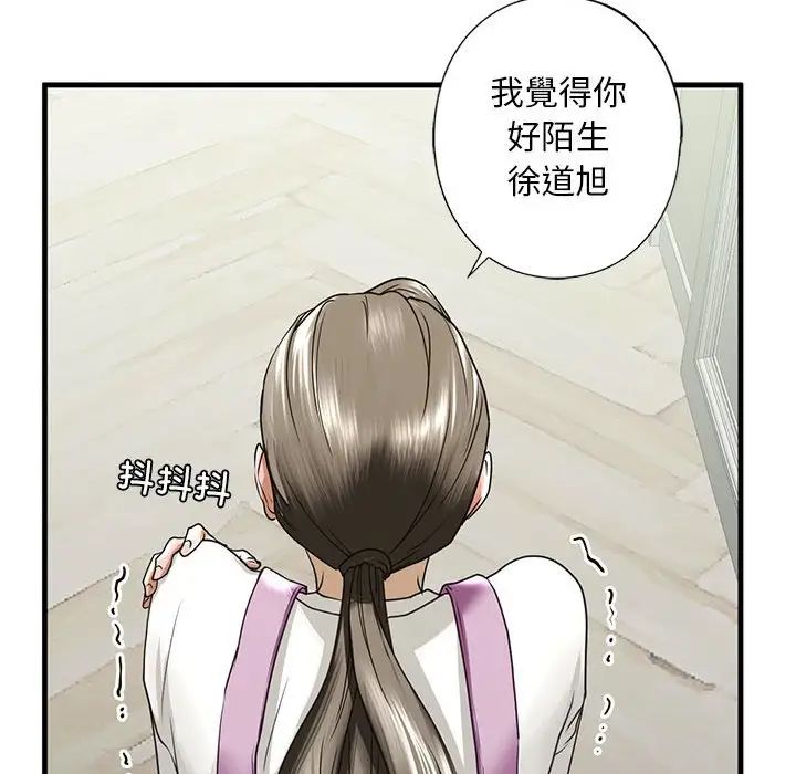 《我的继姐》漫画最新章节第10话免费下拉式在线观看章节第【149】张图片