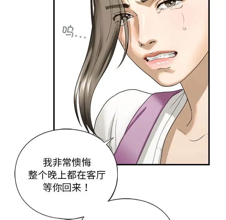 《我的继姐》漫画最新章节第10话免费下拉式在线观看章节第【153】张图片