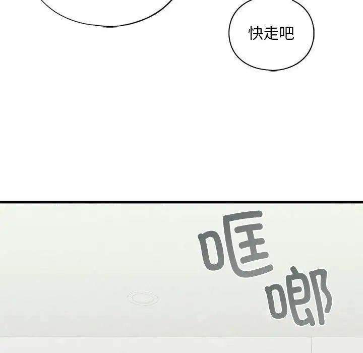 《我的继姐》漫画最新章节第10话免费下拉式在线观看章节第【118】张图片