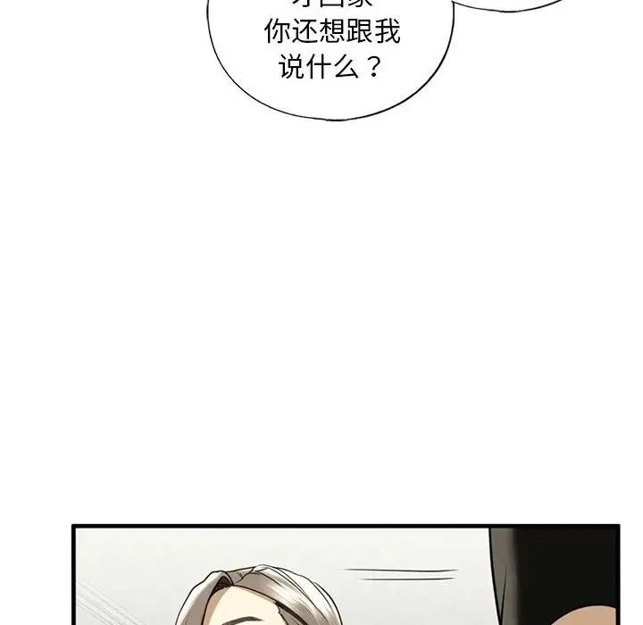 《我的继姐》漫画最新章节第10话免费下拉式在线观看章节第【135】张图片