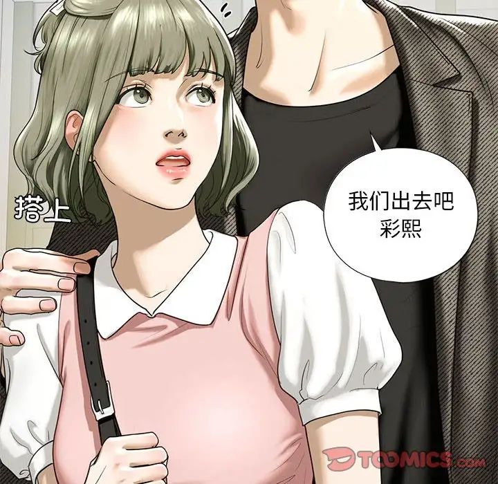 《我的继姐》漫画最新章节第10话免费下拉式在线观看章节第【20】张图片