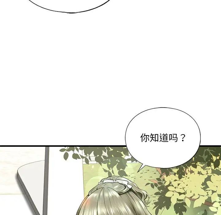 《我的继姐》漫画最新章节第10话免费下拉式在线观看章节第【35】张图片