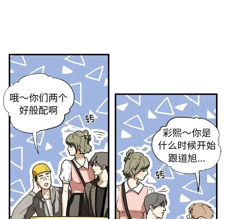 《我的继姐》漫画最新章节第10话免费下拉式在线观看章节第【17】张图片