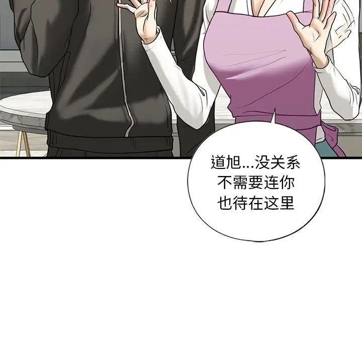 《我的继姐》漫画最新章节第10话免费下拉式在线观看章节第【86】张图片