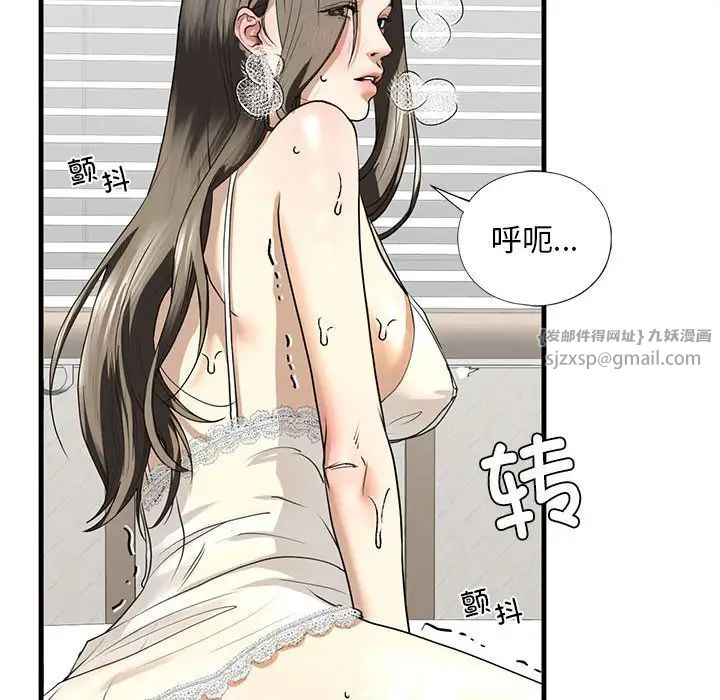 《我的继姐》漫画最新章节第11话免费下拉式在线观看章节第【122】张图片